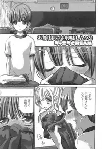 [Anthology] Otoko Uke Anthology Yogaritai Boku