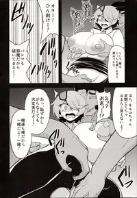 (C83) [Forever and ever (Eisen)] BACOBACO POLICE WOMAN (Shinmai Fukei Kiruko-san)