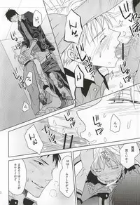 (Kimi to no 1on1) [AQ rotation (A Jou Qko)] SHORT ESCAPE (Kuroko no Basuke)