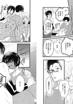 Mirai no Koibito Daiichiya