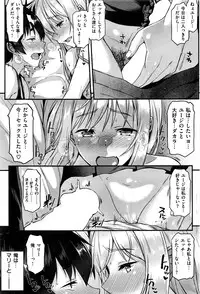 COMIC Shitsurakuten 2016-08