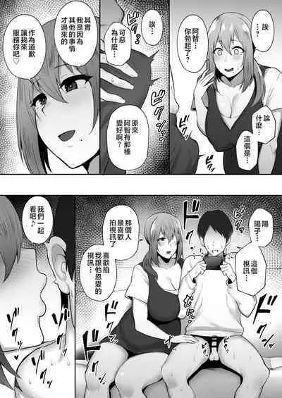 寝取られた爆乳妻シリーズ総集編(后日谈合集)