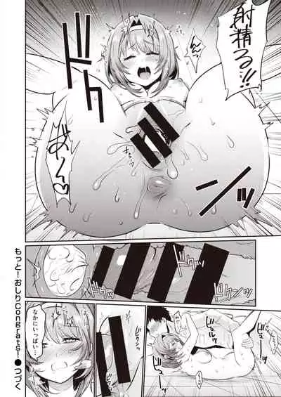 WEEKLY Kairakuten Vol.43