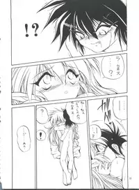 (C51) [RoriE-Do (Saeki Takao)] MILKY BOX DX 4 (NG Knight Lamune & 40)