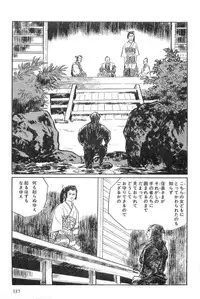 [Koike Kazuo, Kojima Goseki] Hanzou no Mon Vol.15