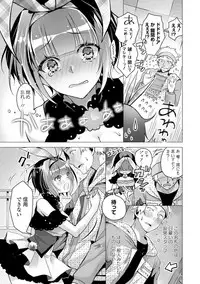 [Suzuki Akoni] Itoshii Hito [Digital]