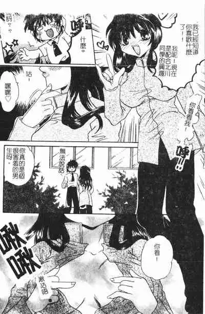 [Anthology] Anal-kan Anthology - Hiraku Koumon [Chinese] pixelup