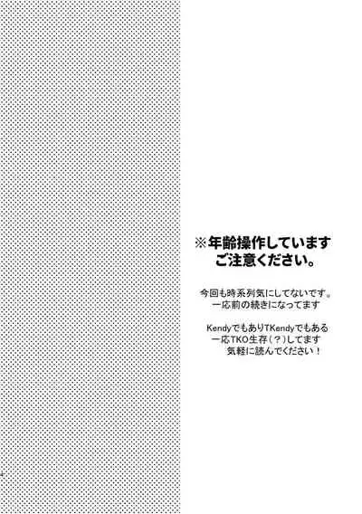 Kimi to xx shitai! 2