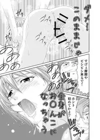 [Yukima Honpo (Takanashi Nozomi)] Me o Tojiru Magiwa ni Kimi o Mitai (Neon Genesis Evangelion) [Digital]