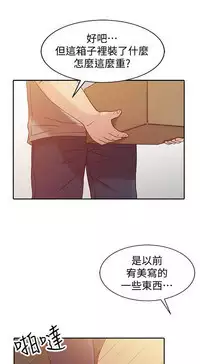 馴服小姨子【韩国】1-12【中文】