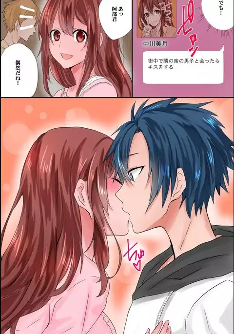 Joushiki Henkan Appli ~ Ore no Kimeta Koto ni Dare mo ga Shitagau Sekai