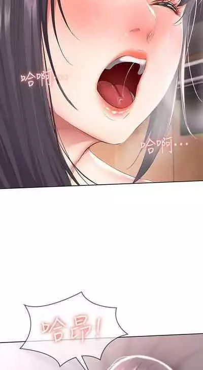 养老金的所有者 31-54 CHI (manhwaroshixp.wordpress.com/)