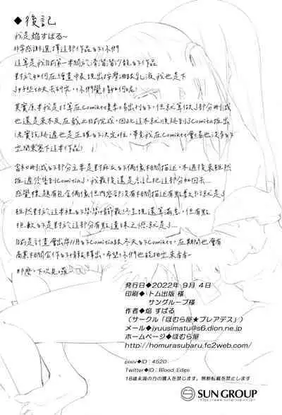 (COMITIA141) [Homuraya Pleiades (Homura Subaru)] Dokidoki★Idol Esthe [Chinese] [AndreXIao個人漢化]