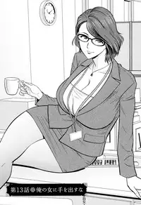 [Tatsunami Youtoku] twin Milf 2 [Chinese][無毒漢化]