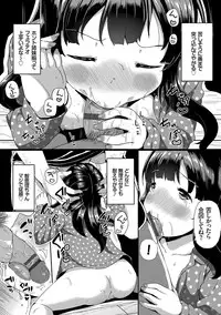 [INAGO] Nakanai mon! [Digital]