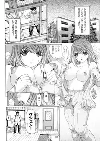 [Yunagi Kahoru] Kininaru Roommate 4