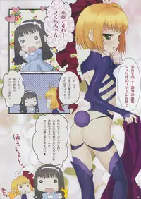 (COMIC1☆4) [L.L.MILK, Dotechin Tengoku, CLOSET CHILD (Sumeragi Kohaku, Ryuuki Yumi, Asaki Yuzuno)] Metamorphose (Various)
