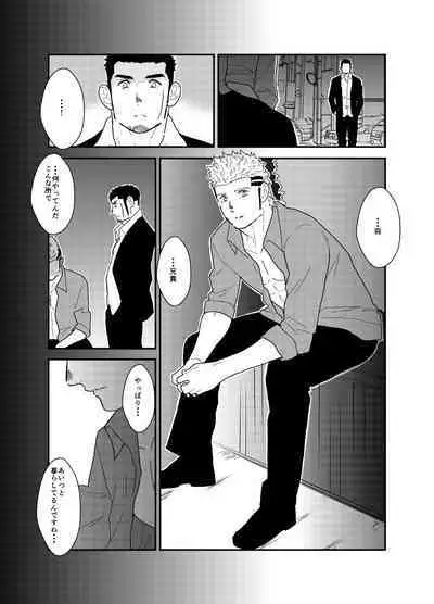 Moshimo Yakuza ga Hitori Ecchi Shiteiru Tokoro o Miraretara.