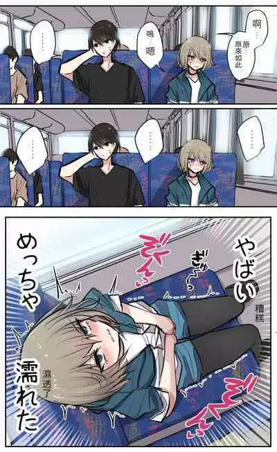 性欲バグってる4人組でキャンプ行く話