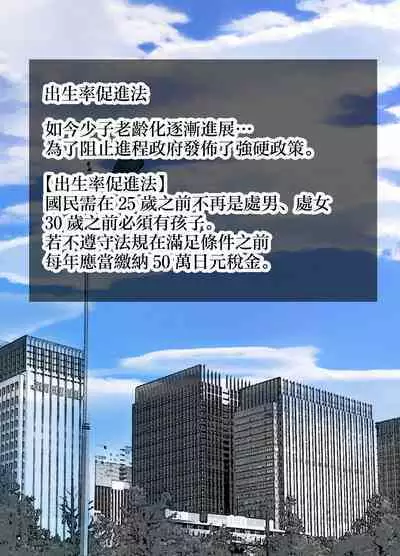 Kaa-chan ni Makasenasai