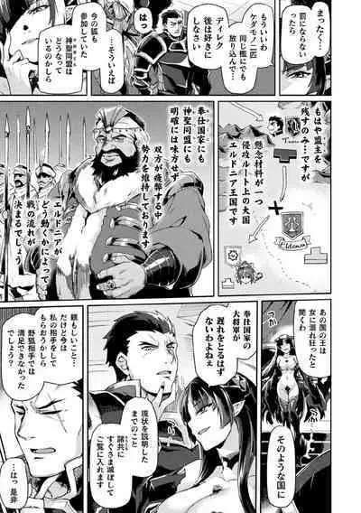 Kukkoro Heroines Vol. 5