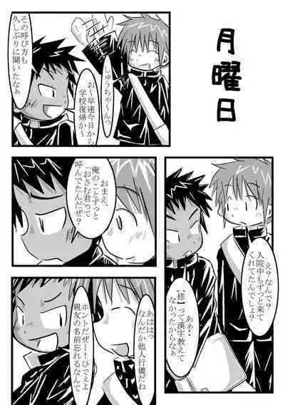 Tsuioku no Mukougawa