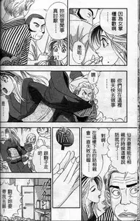 [Cherry Monkey] Ii Yu da na [Chinese]