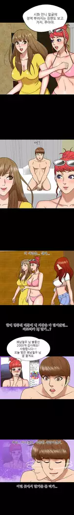 The secret of Clam Island Ch.0-13