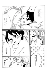 (Youkai Parade 5) [86Cafe (Hamutaro)] NO DAY BUT TODAY. (Youkai Watch)