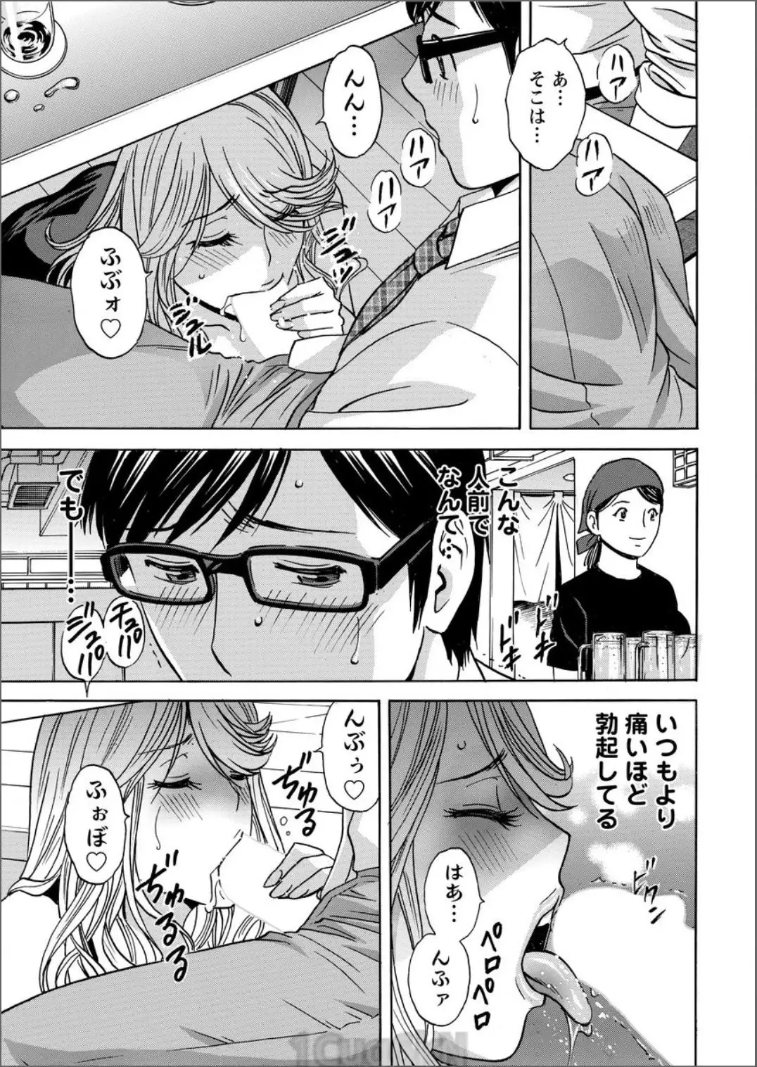 Hitozuma Okuzuki Chichi Monzetsu Ch. 1-9