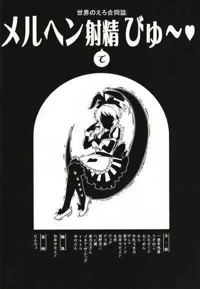 Abe Nana no Märchen Debut