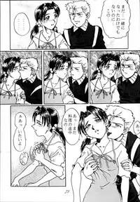 (C50) [RPG COMPANY (Various)] Sailor Spirits 2 (Various)