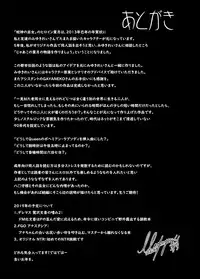 [Kanden Shoujo Chuuihou (Mafuyu)] Hebigami no Miko [Digital]