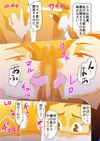 [ hachi zaka 瓊曲[?] dama ] kimi to, boku to, sono saki to. 5 - 6 wa matome