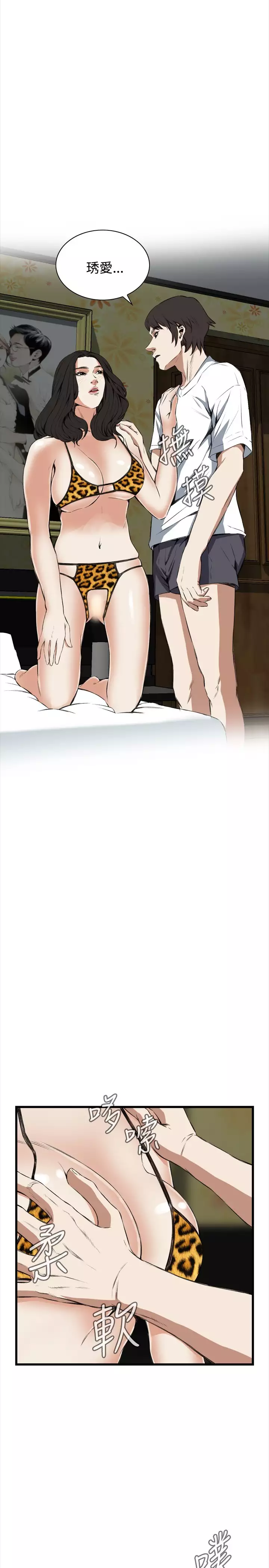 Take a Peek 偷窥 Ch.39~55 中文