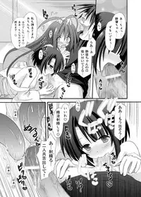 (COMIC1☆6) [Kinoko no Kakushi Beya (Suika)] freeze Soushuuhen Sono Ni -Yairo-