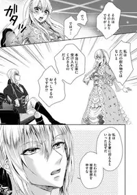 [Saotome Mokono] Kyououji no Ibitsu na Shuuai ~Nyotaika Knight no Totsukitooka~ 1 [Digital]