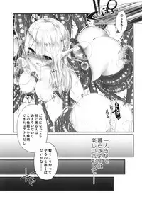 Kusurishi Elf♂ ga Tsugou no Yoi Seitenkan Shokushu to Deatta Koto de Jinsei Daiseikou Suru Hon