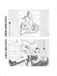 [Imitation Genome (Sasakura Ayato)] Souken Bishounen (Guilty Gear XX)