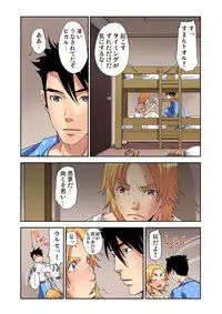 [Pirontan] Nyotaika Banchou ~Ore no Karada ga Neraware Sugite Komaru!~ 1