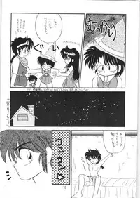 (C38) [Hoge Hoge Club (Kenzaki Mikuri)] Peke Peke (Ranma 1/2)