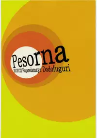 (SC54) [Nagaredamaya, Dodo Fuguri (BANG-YOU, Shindou)] Pesorna (Persona 4)
