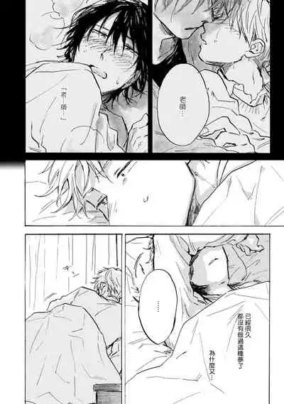 [Tarafuku Haruko] Kujo-sensei no Iinari | 对九条老师言听计从 Ch. 4-5 [Chinese] [Digital]