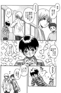 [Transistor Angel (Sabawo)] Oniichan te Yonde Ii?