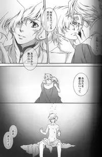 (C75) [ESCAPE CLUB (Hiiragi Yuki)] TTT 05 (Toward the Terra)