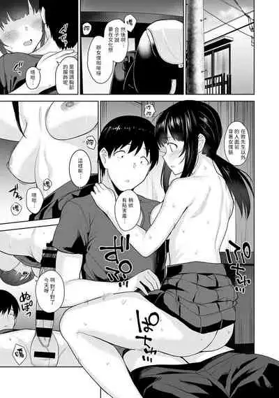 [Azuse] Erohon o Sutetara Konoko ga Tsurechatta!? Ch. 7-23 [Chinese] [禁漫漢化組]