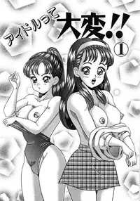 [Watanabe Wataru] Idol tte Taihen!!