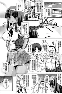[Marneko] Trans "B" Maid x Asa Onna to Futanari Ojou-sama [Chinese]