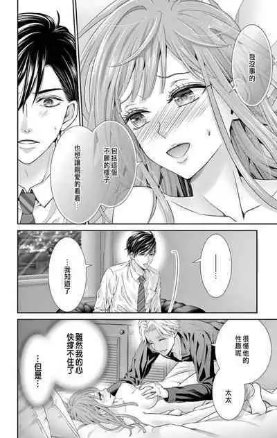 [Hibiki Ai] Netorare ~Kounin Furin Hajimemashita~ "Micro" 1-3 [Chinese]