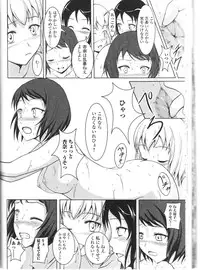 [Anthology] Nozoite wa Ikenai 9 - Do Not Peep! 9